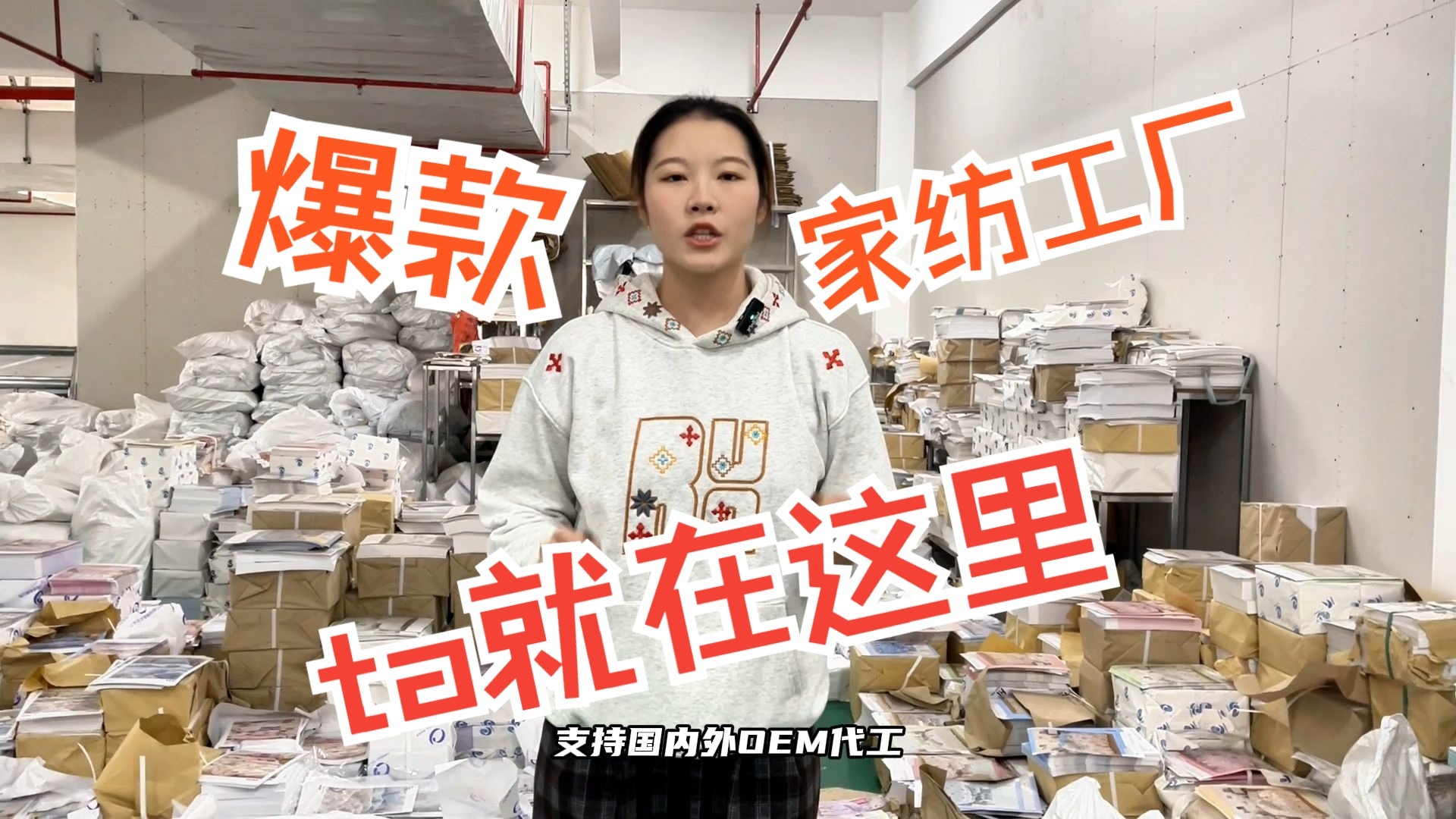 【探厂视频】南通川业纺织品有限公司