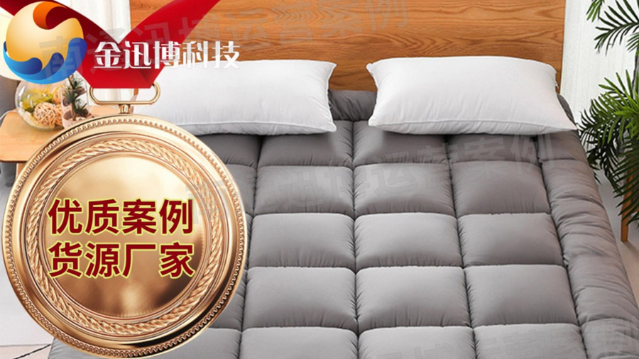 床垫床笠运营案例